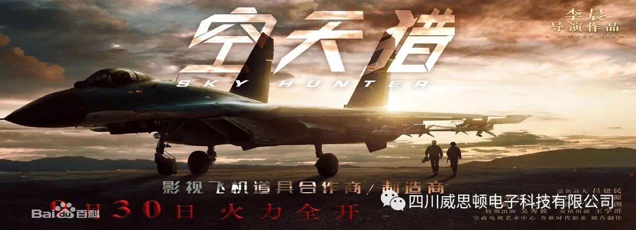 銀海翼展科技 銀海翼展科技